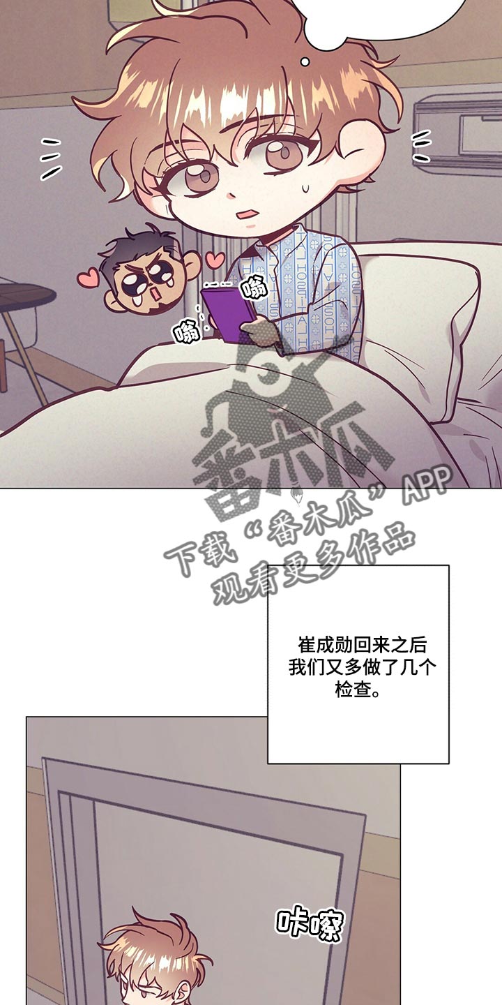 《不该说的谎言》漫画最新章节第68章：群聊免费下拉式在线观看章节第【15】张图片