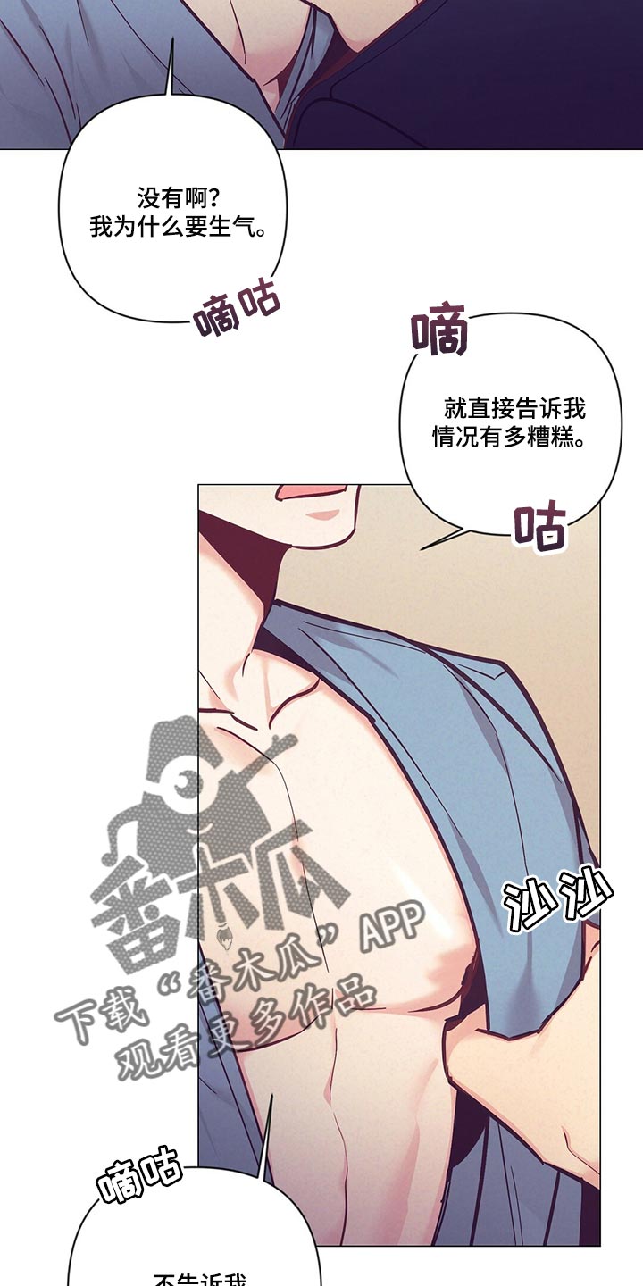 《不该说的谎言》漫画最新章节第68章：群聊免费下拉式在线观看章节第【9】张图片