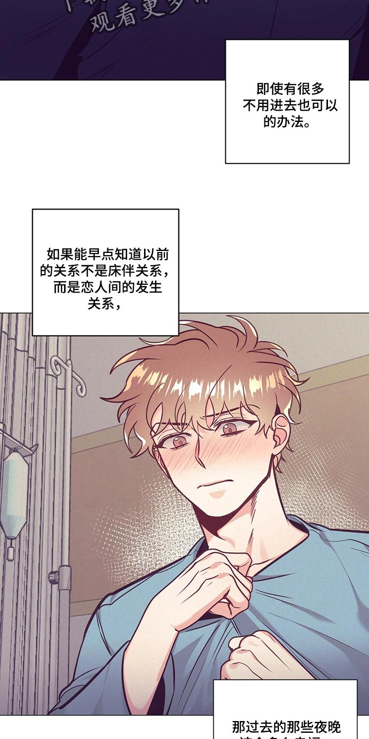 《不该说的谎言》漫画最新章节第69章：爱心免费下拉式在线观看章节第【26】张图片