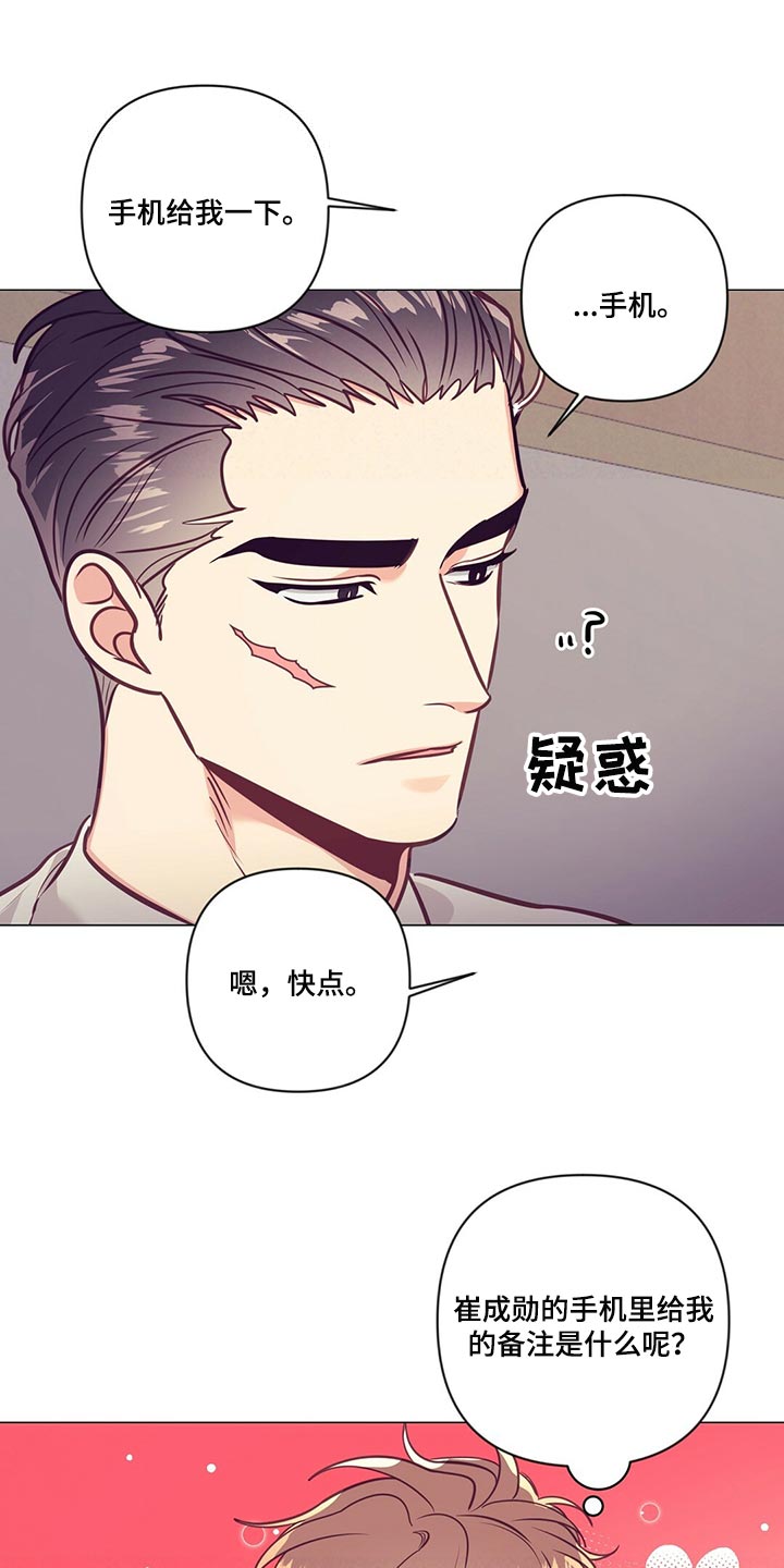 《不该说的谎言》漫画最新章节第69章：爱心免费下拉式在线观看章节第【12】张图片