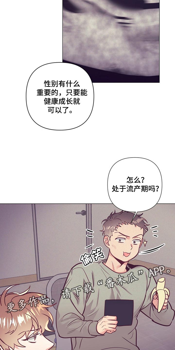 《不该说的谎言》漫画最新章节第69章：爱心免费下拉式在线观看章节第【2】张图片