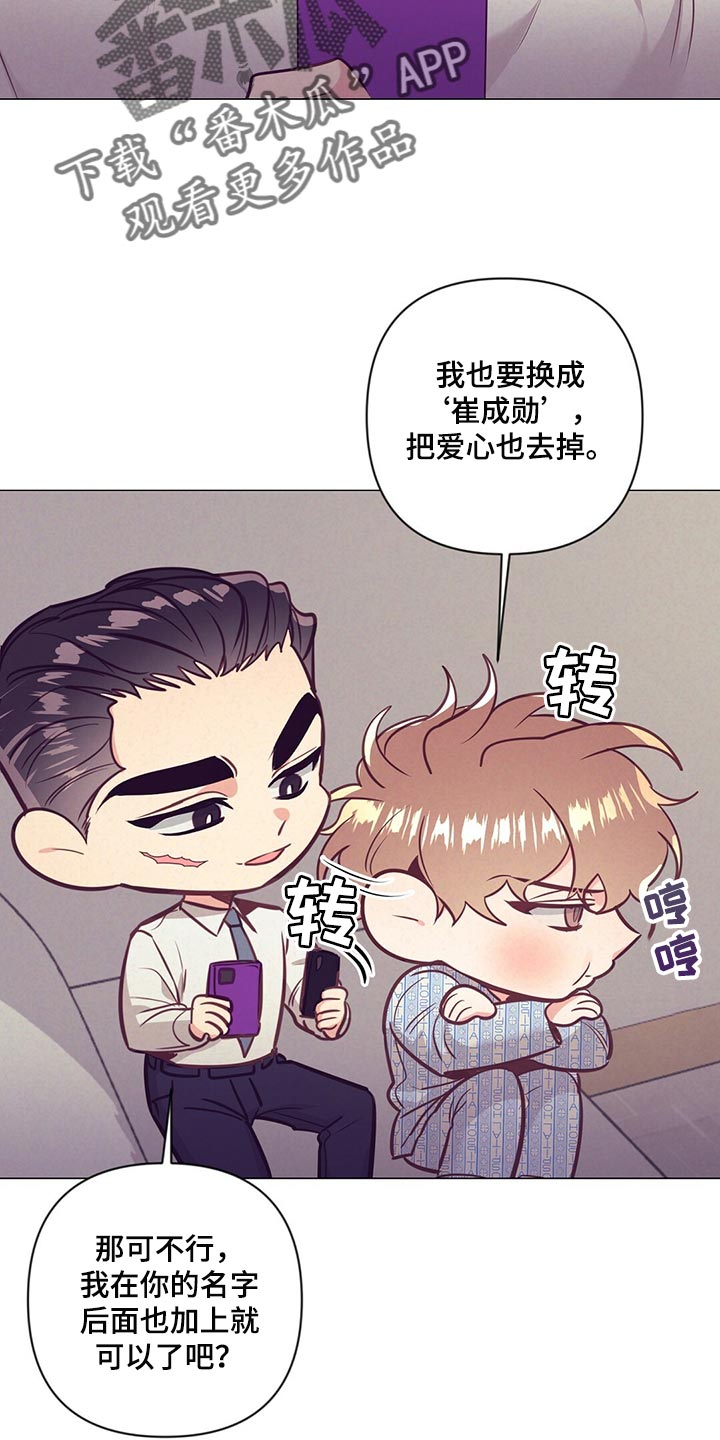 《不该说的谎言》漫画最新章节第69章：爱心免费下拉式在线观看章节第【7】张图片