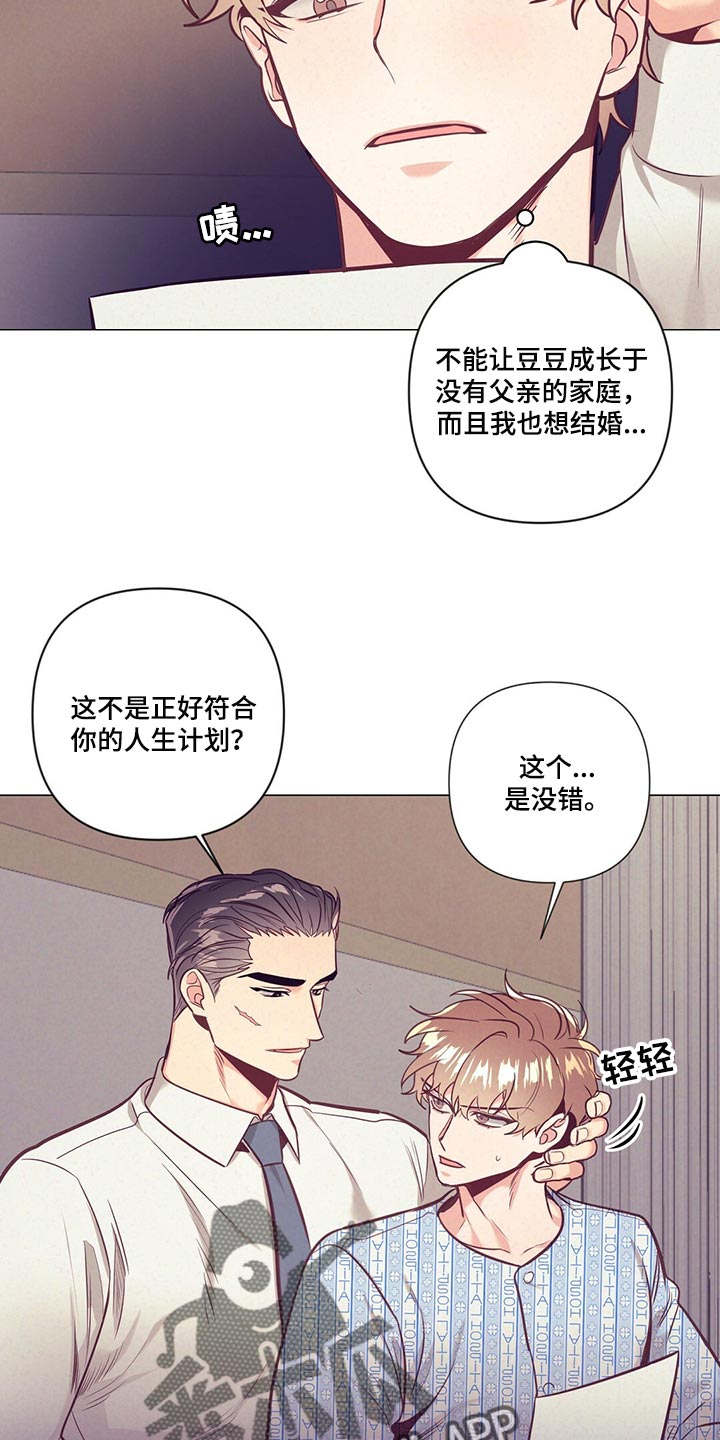 《不该说的谎言》漫画最新章节第69章：爱心免费下拉式在线观看章节第【20】张图片