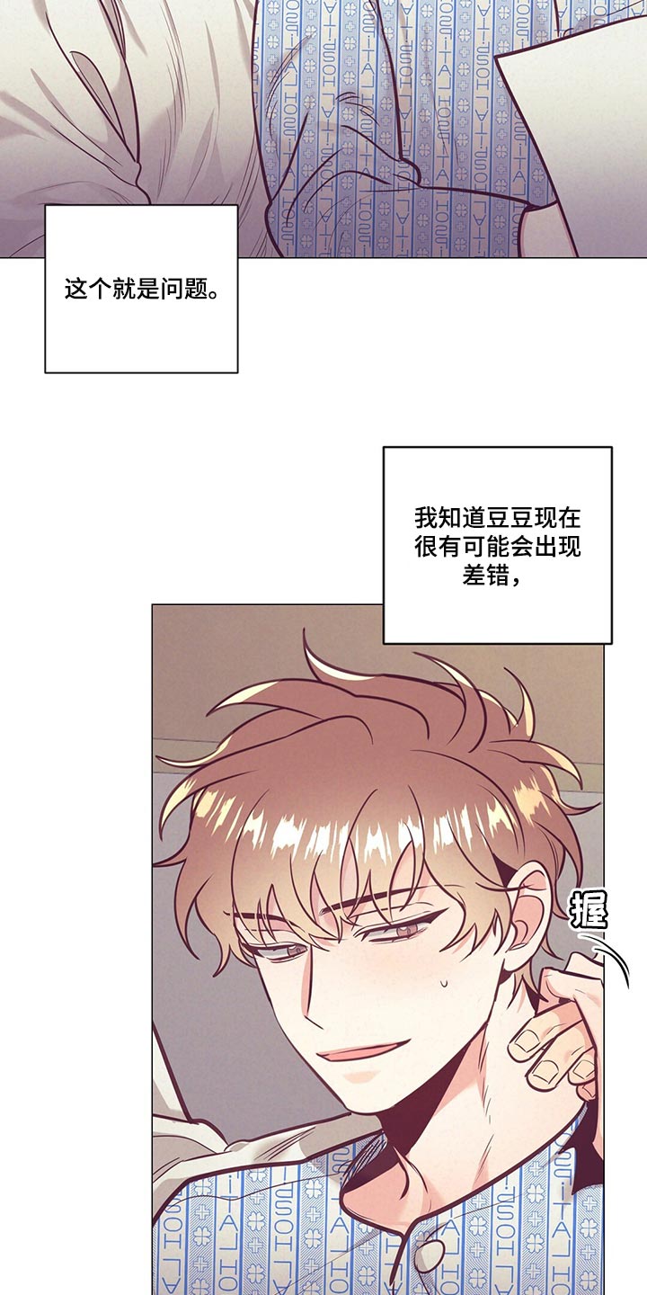 《不该说的谎言》漫画最新章节第69章：爱心免费下拉式在线观看章节第【17】张图片