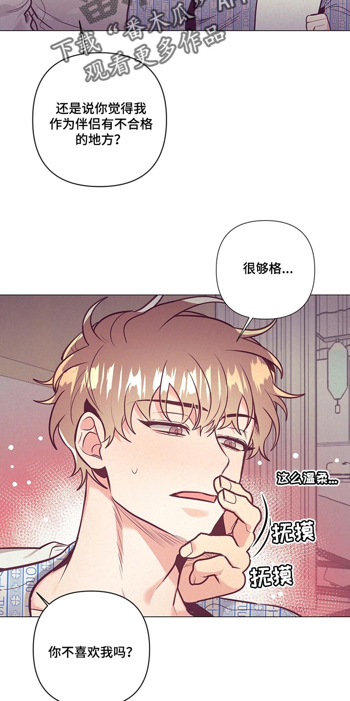 《不该说的谎言》漫画最新章节第69章：爱心免费下拉式在线观看章节第【19】张图片