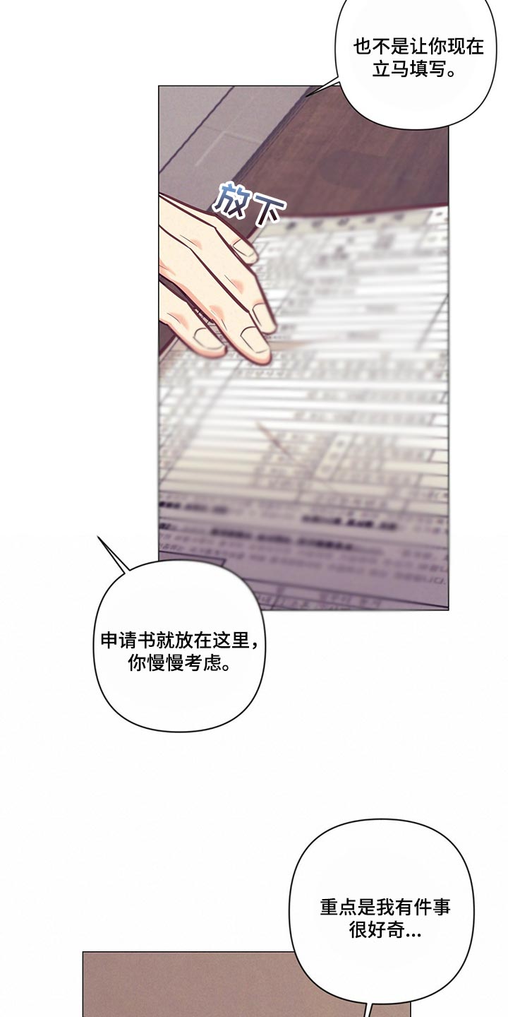 《不该说的谎言》漫画最新章节第69章：爱心免费下拉式在线观看章节第【14】张图片