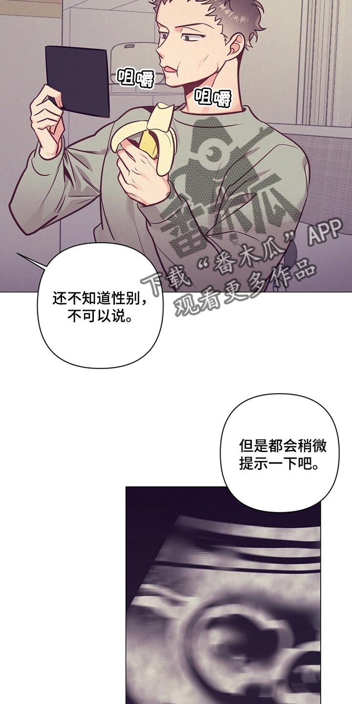 《不该说的谎言》漫画最新章节第69章：爱心免费下拉式在线观看章节第【3】张图片