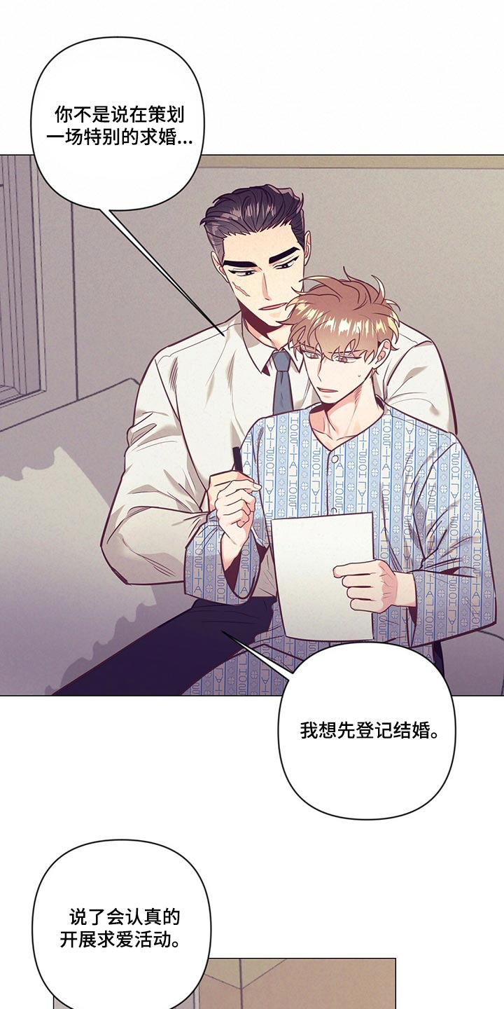 《不该说的谎言》漫画最新章节第69章：爱心免费下拉式在线观看章节第【22】张图片