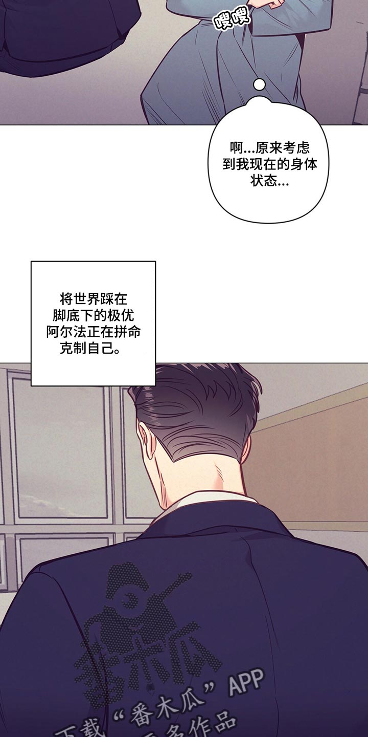 《不该说的谎言》漫画最新章节第69章：爱心免费下拉式在线观看章节第【27】张图片