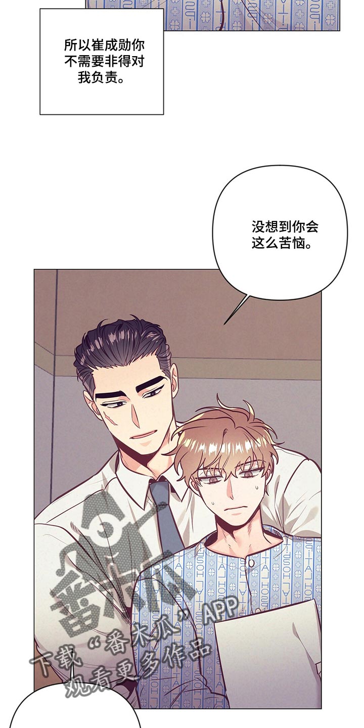 《不该说的谎言》漫画最新章节第69章：爱心免费下拉式在线观看章节第【16】张图片