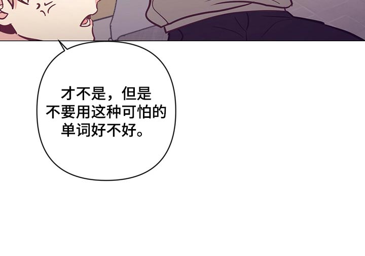 《不该说的谎言》漫画最新章节第69章：爱心免费下拉式在线观看章节第【1】张图片