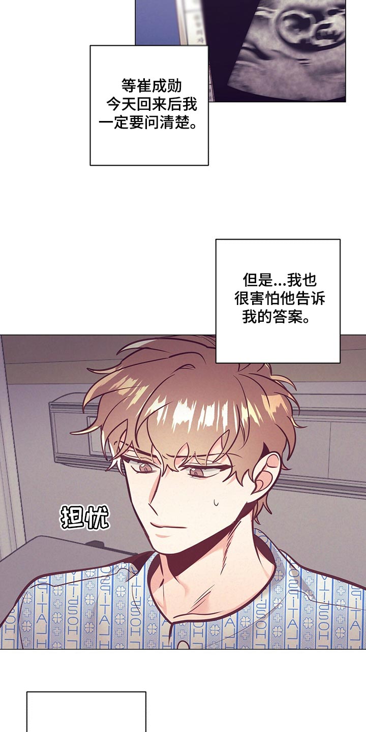 《不该说的谎言》漫画最新章节第70章：介绍结婚对象免费下拉式在线观看章节第【19】张图片