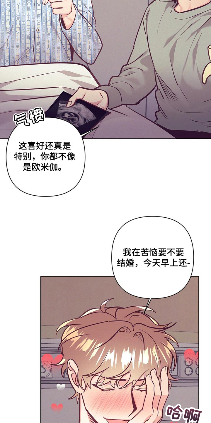 《不该说的谎言》漫画最新章节第70章：介绍结婚对象免费下拉式在线观看章节第【25】张图片