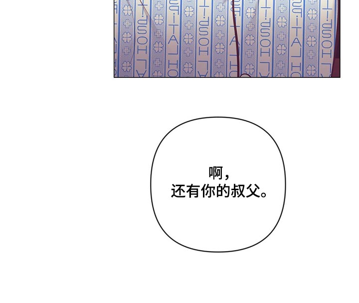 《不该说的谎言》漫画最新章节第70章：介绍结婚对象免费下拉式在线观看章节第【11】张图片