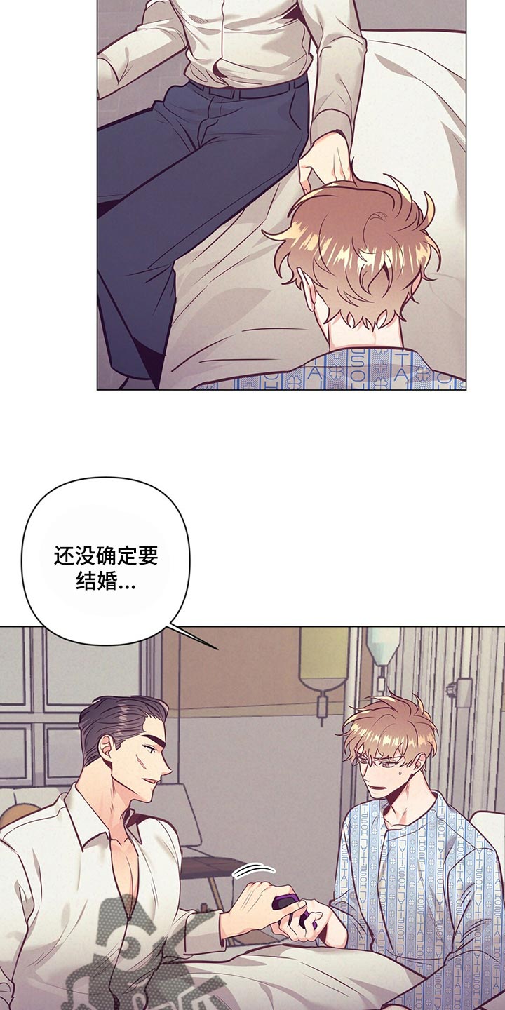 《不该说的谎言》漫画最新章节第70章：介绍结婚对象免费下拉式在线观看章节第【7】张图片