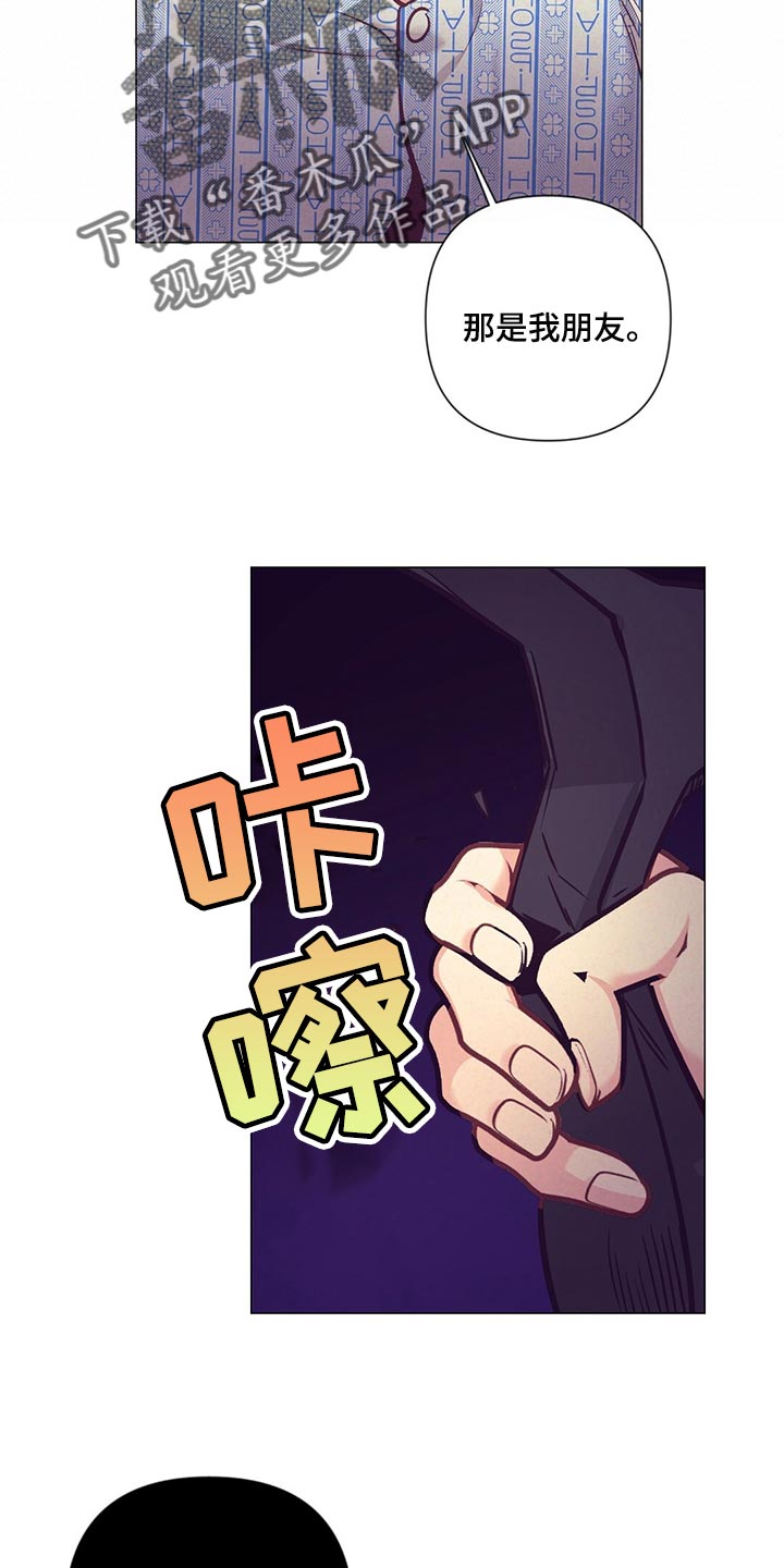 《不该说的谎言》漫画最新章节第70章：介绍结婚对象免费下拉式在线观看章节第【15】张图片