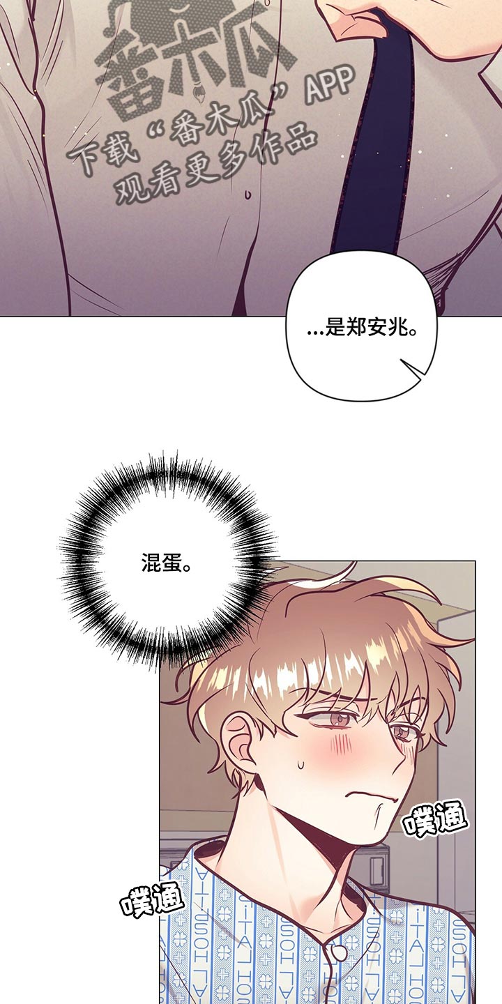 《不该说的谎言》漫画最新章节第70章：介绍结婚对象免费下拉式在线观看章节第【12】张图片