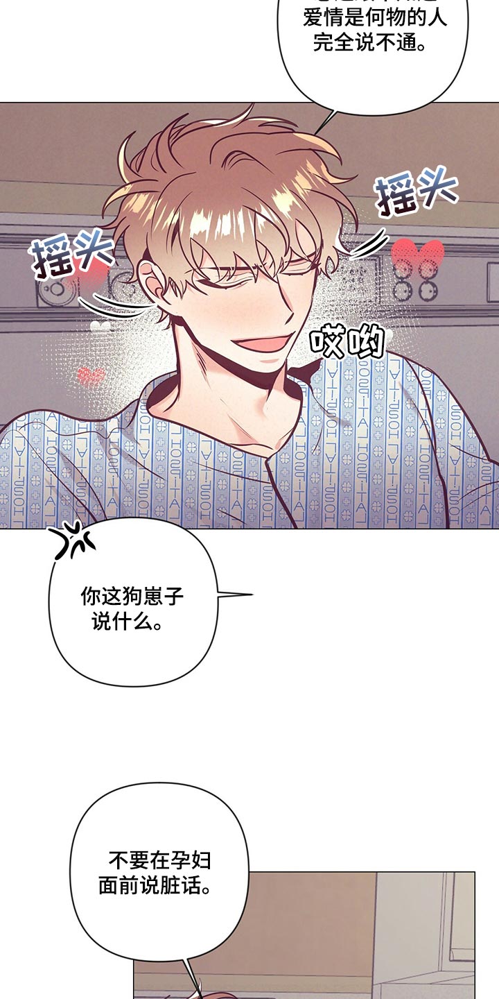 《不该说的谎言》漫画最新章节第70章：介绍结婚对象免费下拉式在线观看章节第【22】张图片