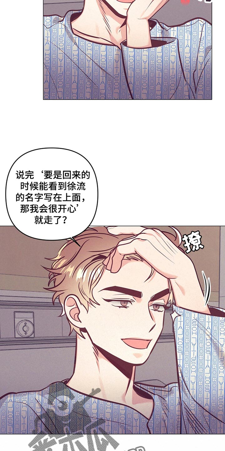 《不该说的谎言》漫画最新章节第70章：介绍结婚对象免费下拉式在线观看章节第【24】张图片