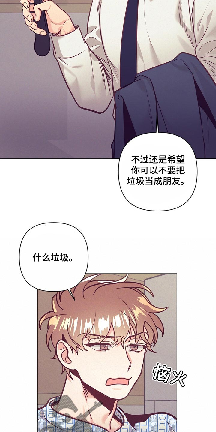 《不该说的谎言》漫画最新章节第70章：介绍结婚对象免费下拉式在线观看章节第【16】张图片