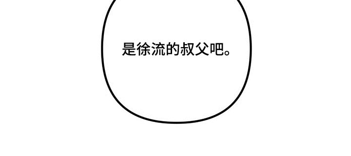 《不该说的谎言》漫画最新章节第70章：介绍结婚对象免费下拉式在线观看章节第【1】张图片