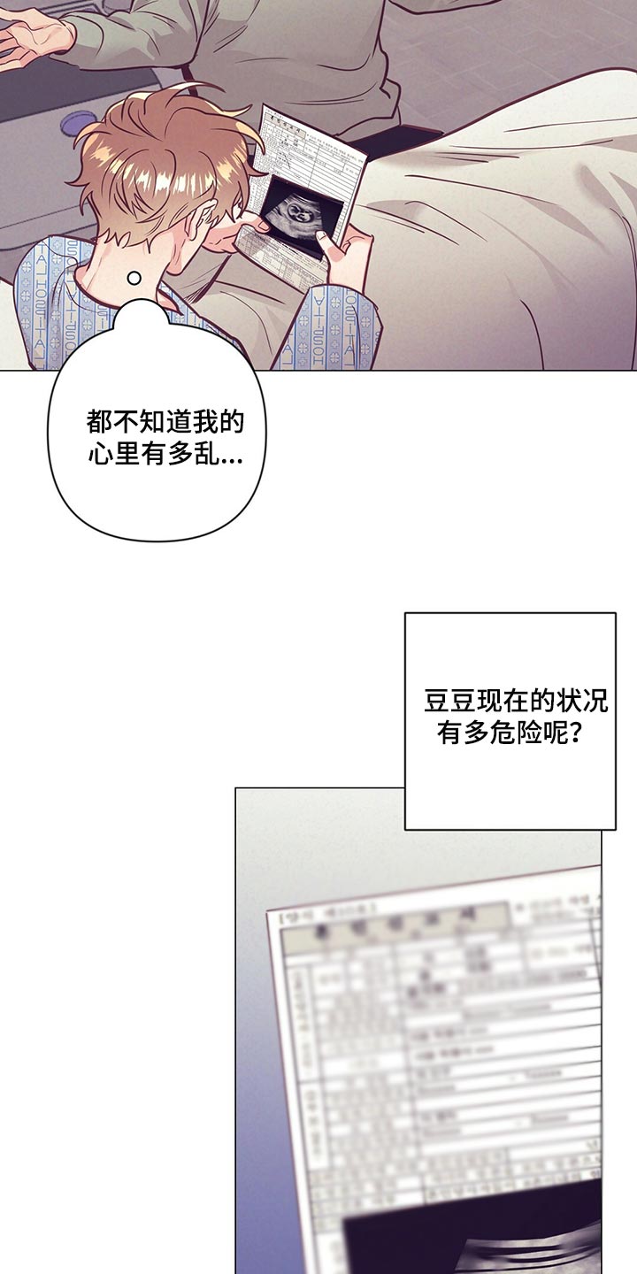 《不该说的谎言》漫画最新章节第70章：介绍结婚对象免费下拉式在线观看章节第【20】张图片