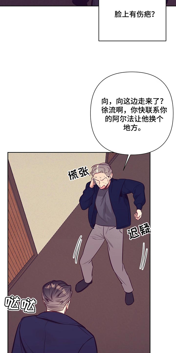 《不该说的谎言》漫画最新章节第71章：道歉免费下拉式在线观看章节第【9】张图片