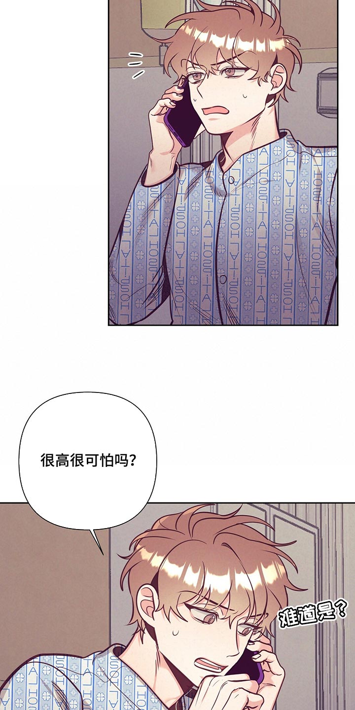 《不该说的谎言》漫画最新章节第71章：道歉免费下拉式在线观看章节第【12】张图片