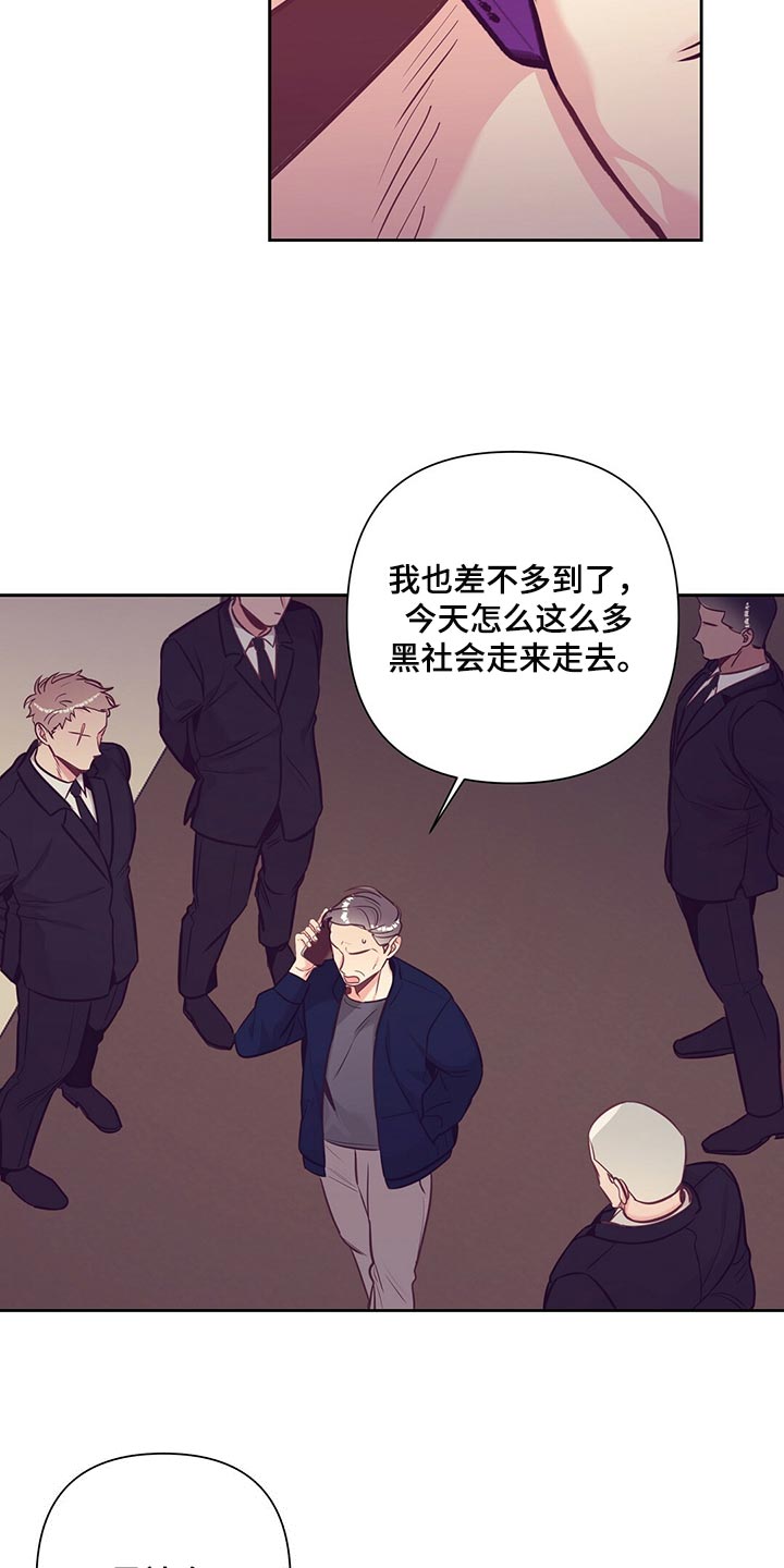 《不该说的谎言》漫画最新章节第71章：道歉免费下拉式在线观看章节第【15】张图片