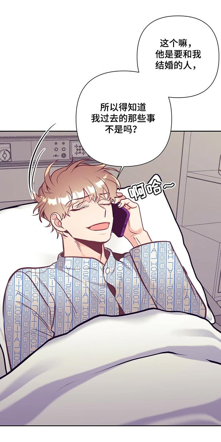 《不该说的谎言》漫画最新章节第71章：道歉免费下拉式在线观看章节第【2】张图片