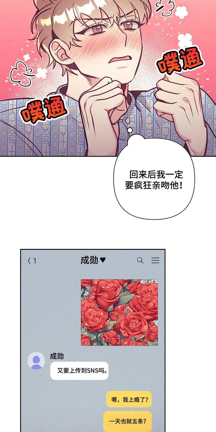 《不该说的谎言》漫画最新章节第72章：流血免费下拉式在线观看章节第【27】张图片