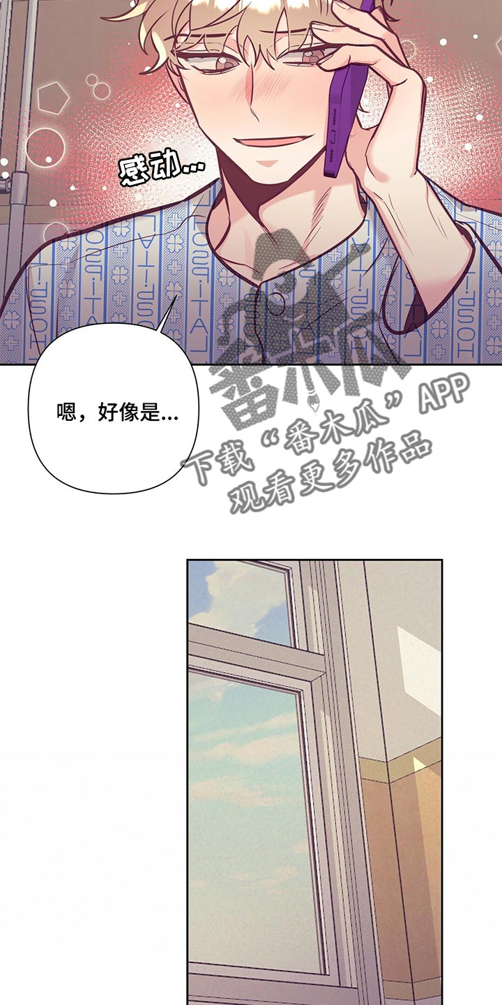 《不该说的谎言》漫画最新章节第72章：流血免费下拉式在线观看章节第【8】张图片