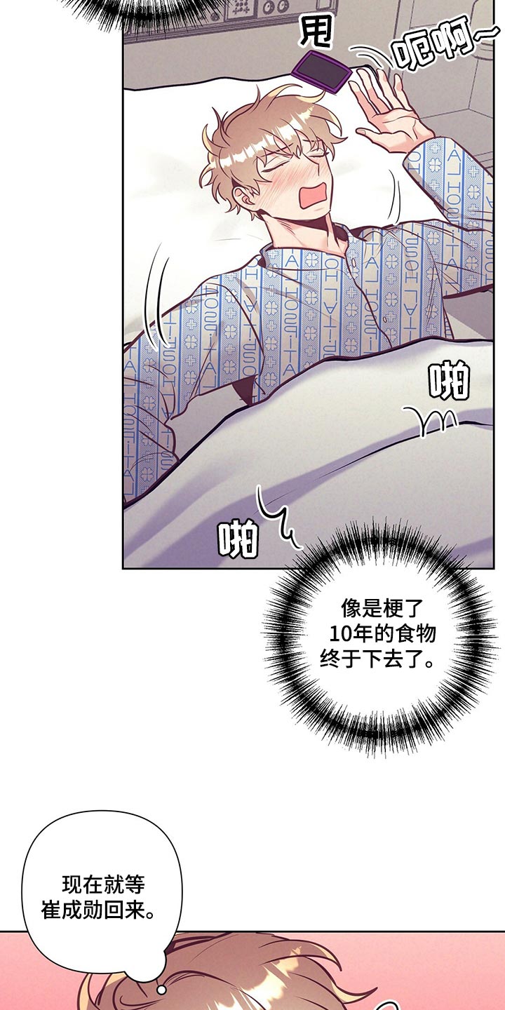 《不该说的谎言》漫画最新章节第72章：流血免费下拉式在线观看章节第【28】张图片