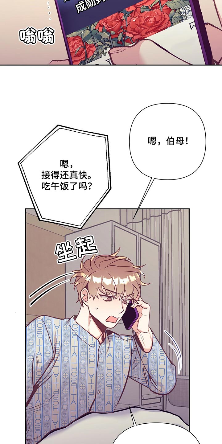 《不该说的谎言》漫画最新章节第72章：流血免费下拉式在线观看章节第【24】张图片