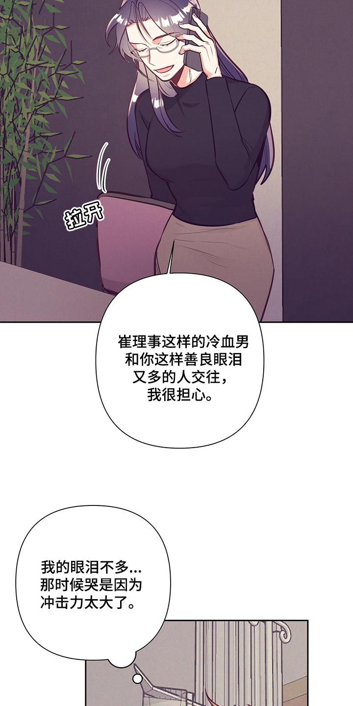 《不该说的谎言》漫画最新章节第72章：流血免费下拉式在线观看章节第【18】张图片