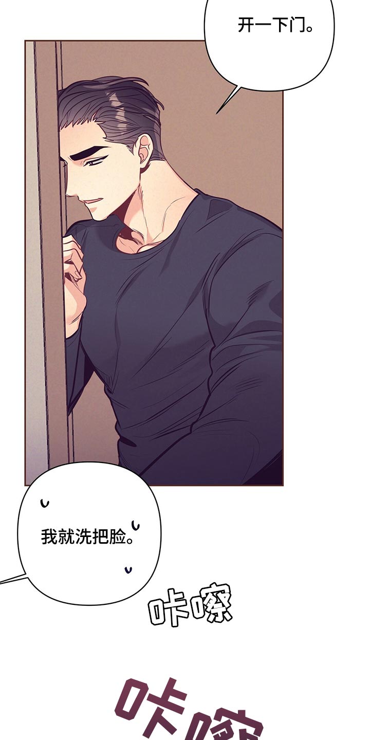 《不该说的谎言》漫画最新章节第73章：责怪免费下拉式在线观看章节第【18】张图片