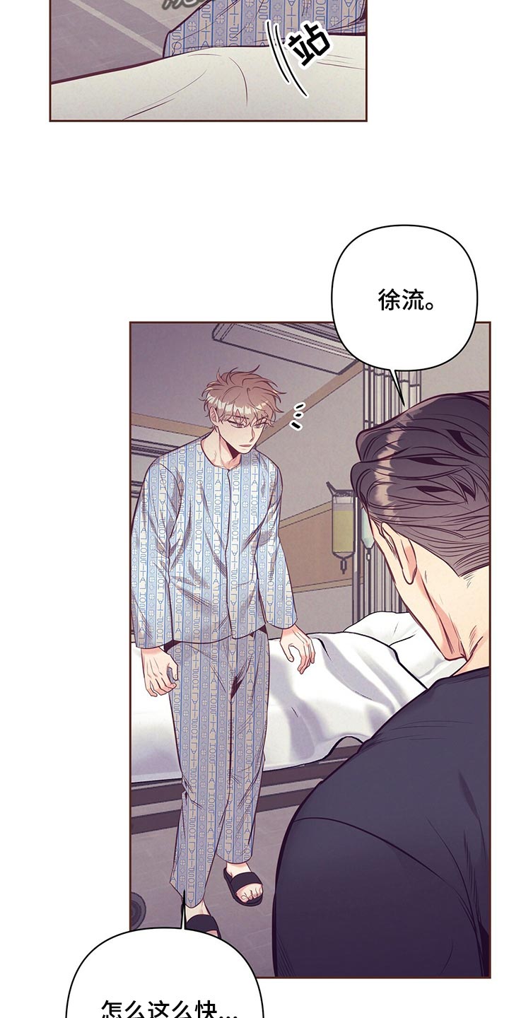 《不该说的谎言》漫画最新章节第73章：责怪免费下拉式在线观看章节第【31】张图片