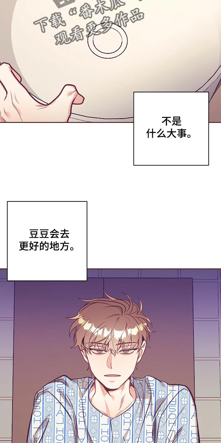 《不该说的谎言》漫画最新章节第73章：责怪免费下拉式在线观看章节第【22】张图片