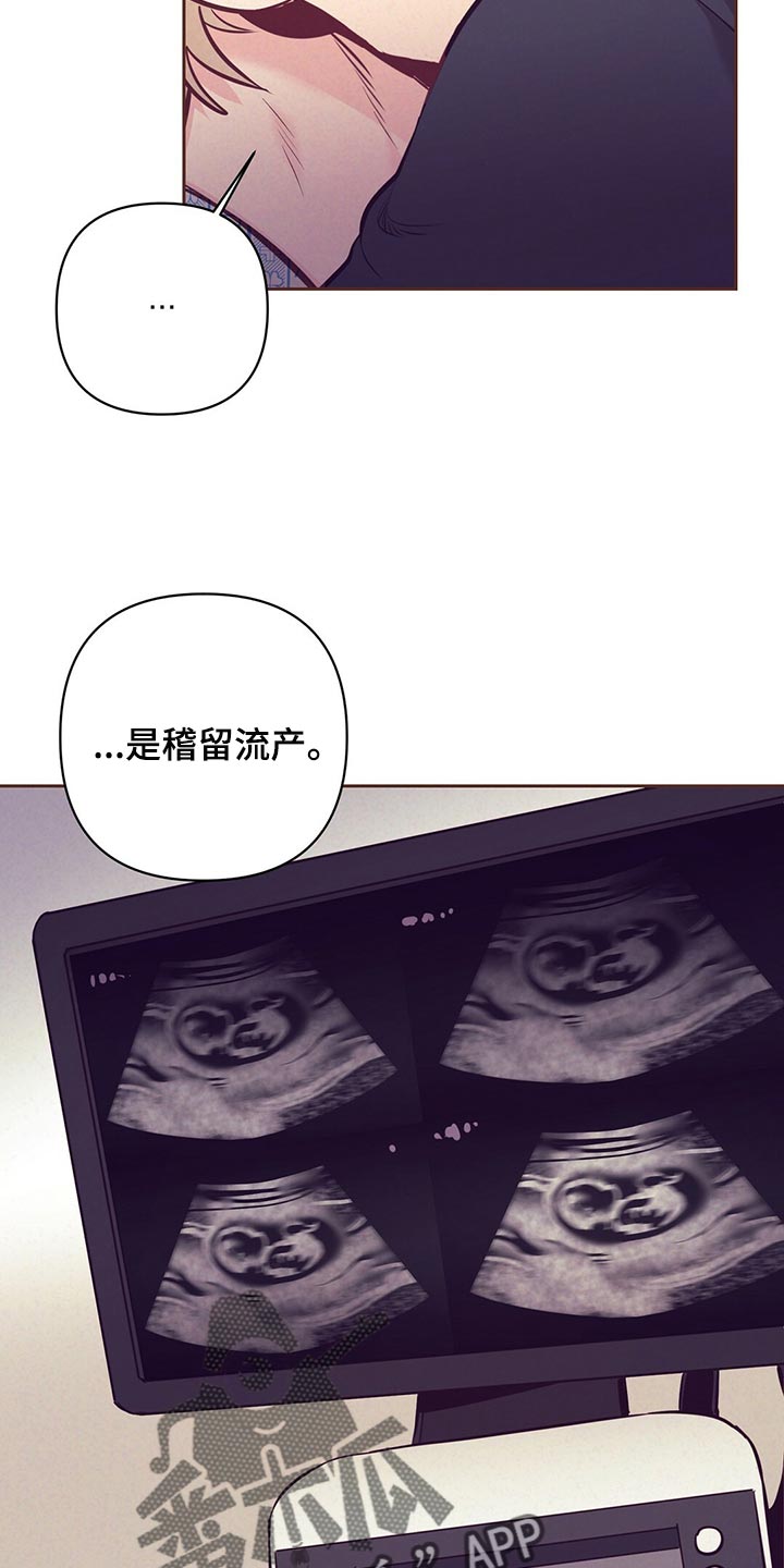 《不该说的谎言》漫画最新章节第73章：责怪免费下拉式在线观看章节第【26】张图片