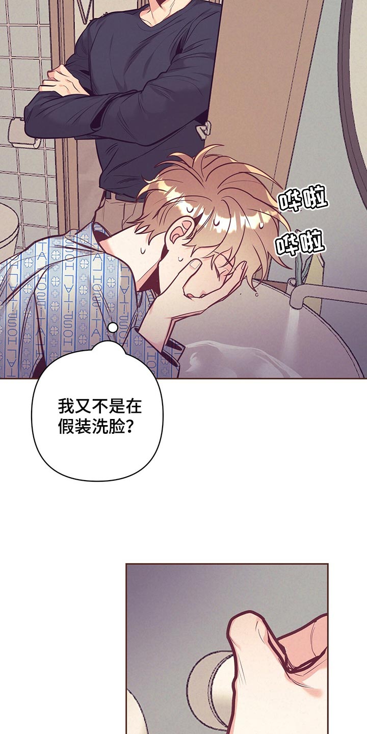 《不该说的谎言》漫画最新章节第73章：责怪免费下拉式在线观看章节第【13】张图片