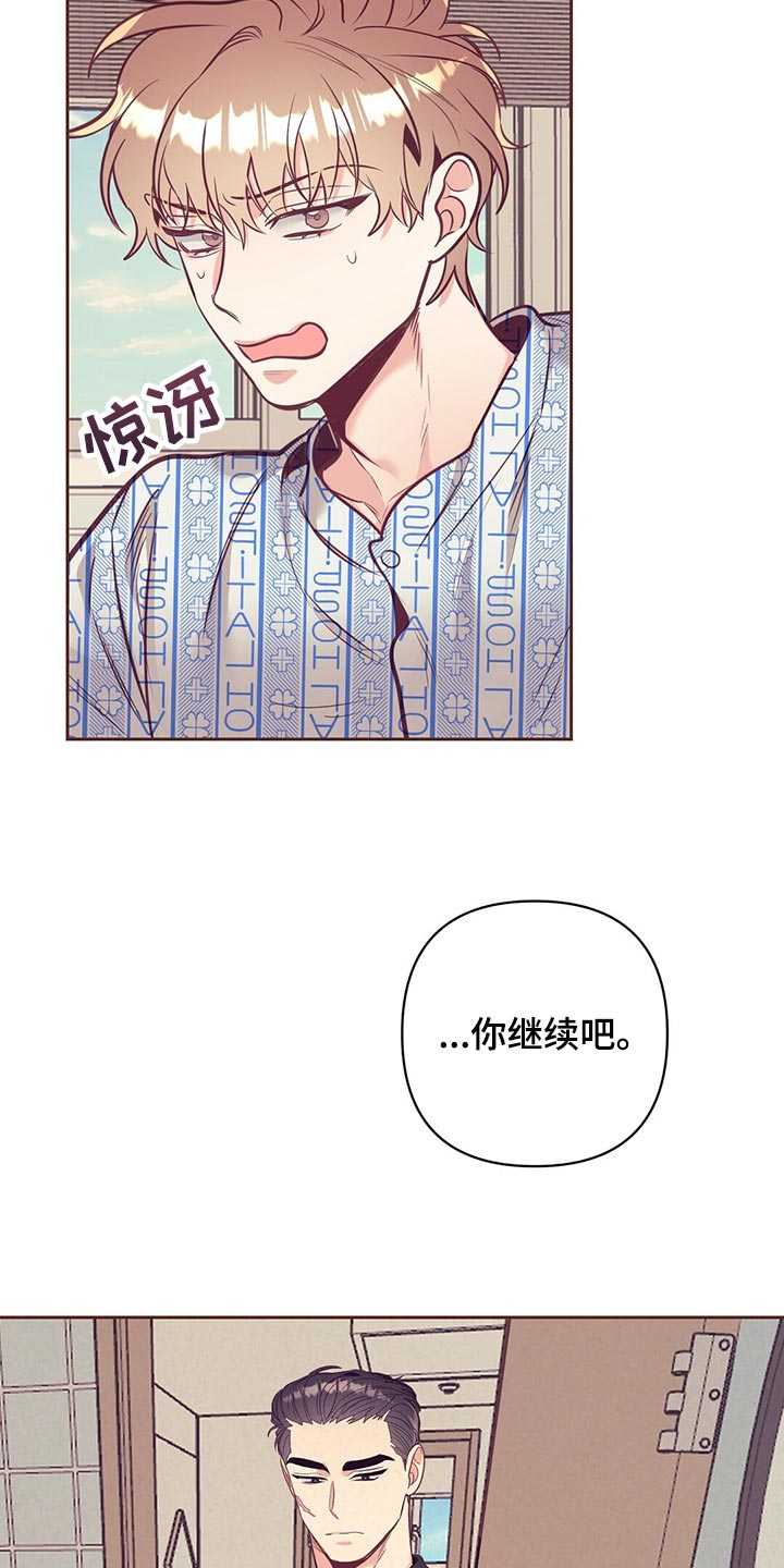 《不该说的谎言》漫画最新章节第73章：责怪免费下拉式在线观看章节第【14】张图片