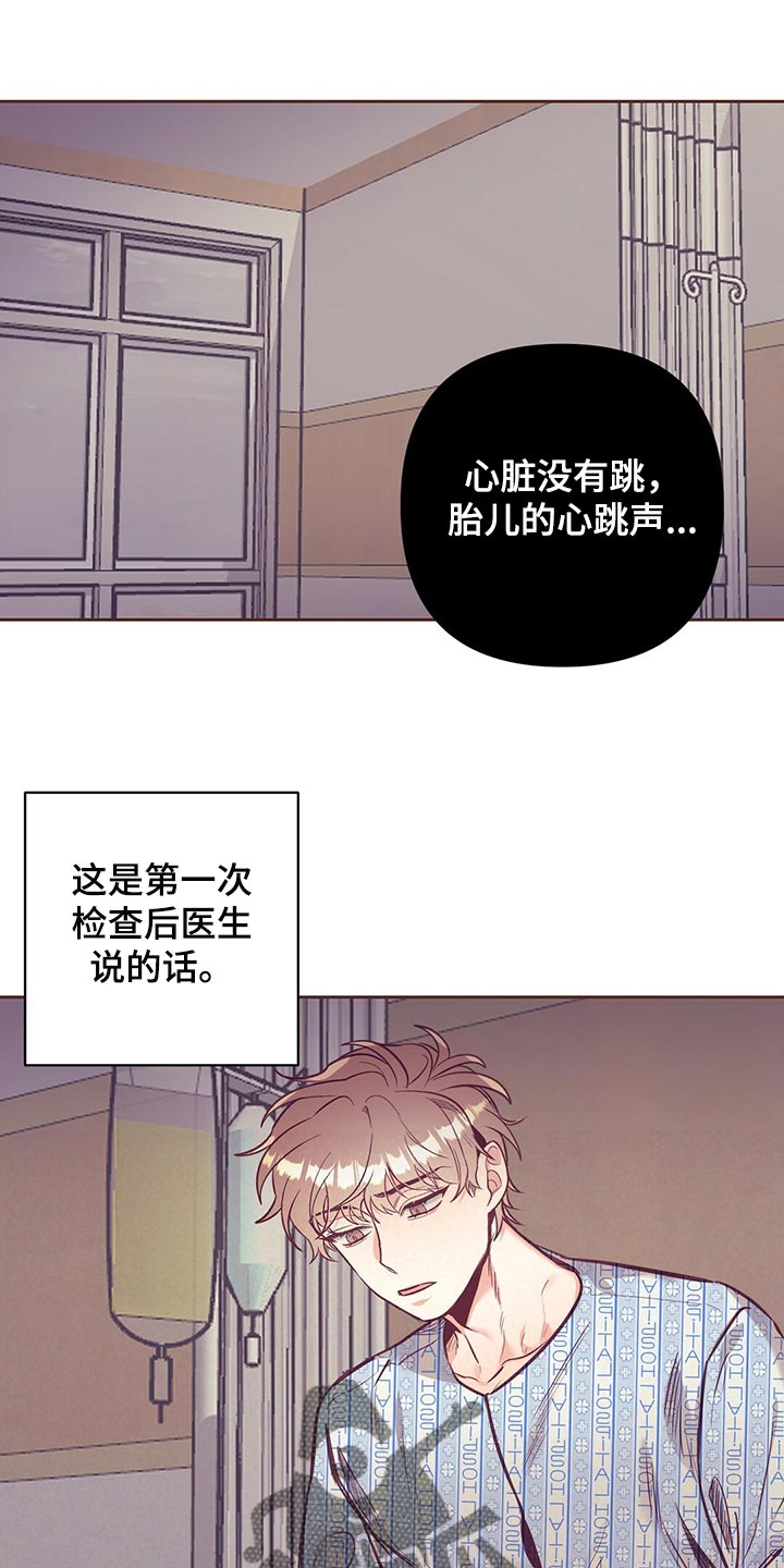 《不该说的谎言》漫画最新章节第73章：责怪免费下拉式在线观看章节第【35】张图片