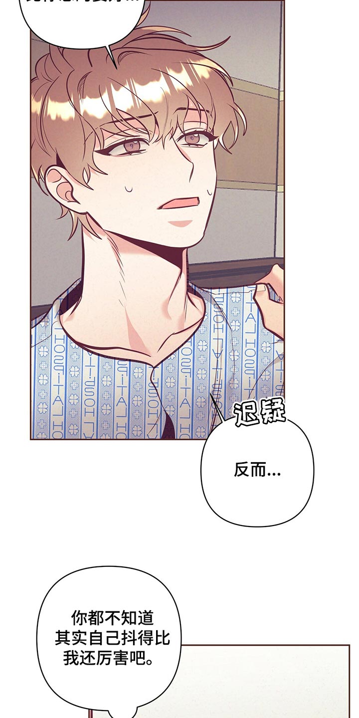 《不该说的谎言》漫画最新章节第73章：责怪免费下拉式在线观看章节第【2】张图片