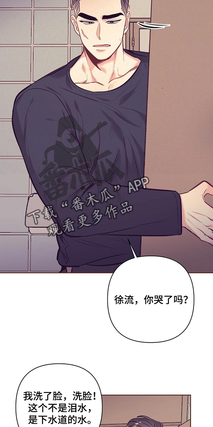 《不该说的谎言》漫画最新章节第73章：责怪免费下拉式在线观看章节第【16】张图片