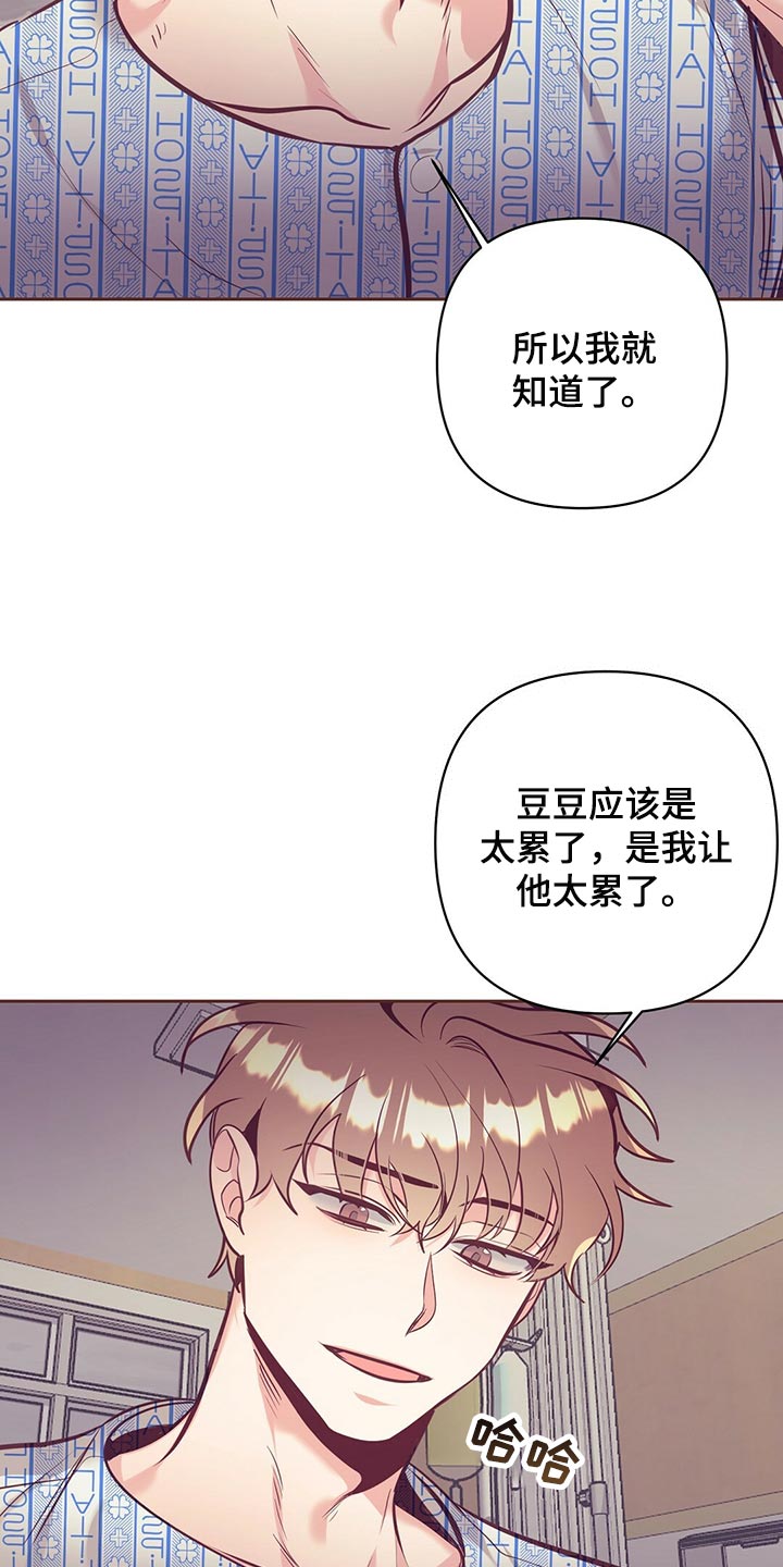 《不该说的谎言》漫画最新章节第73章：责怪免费下拉式在线观看章节第【7】张图片