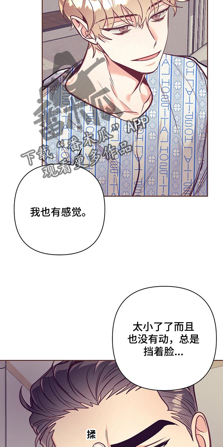 《不该说的谎言》漫画最新章节第73章：责怪免费下拉式在线观看章节第【9】张图片