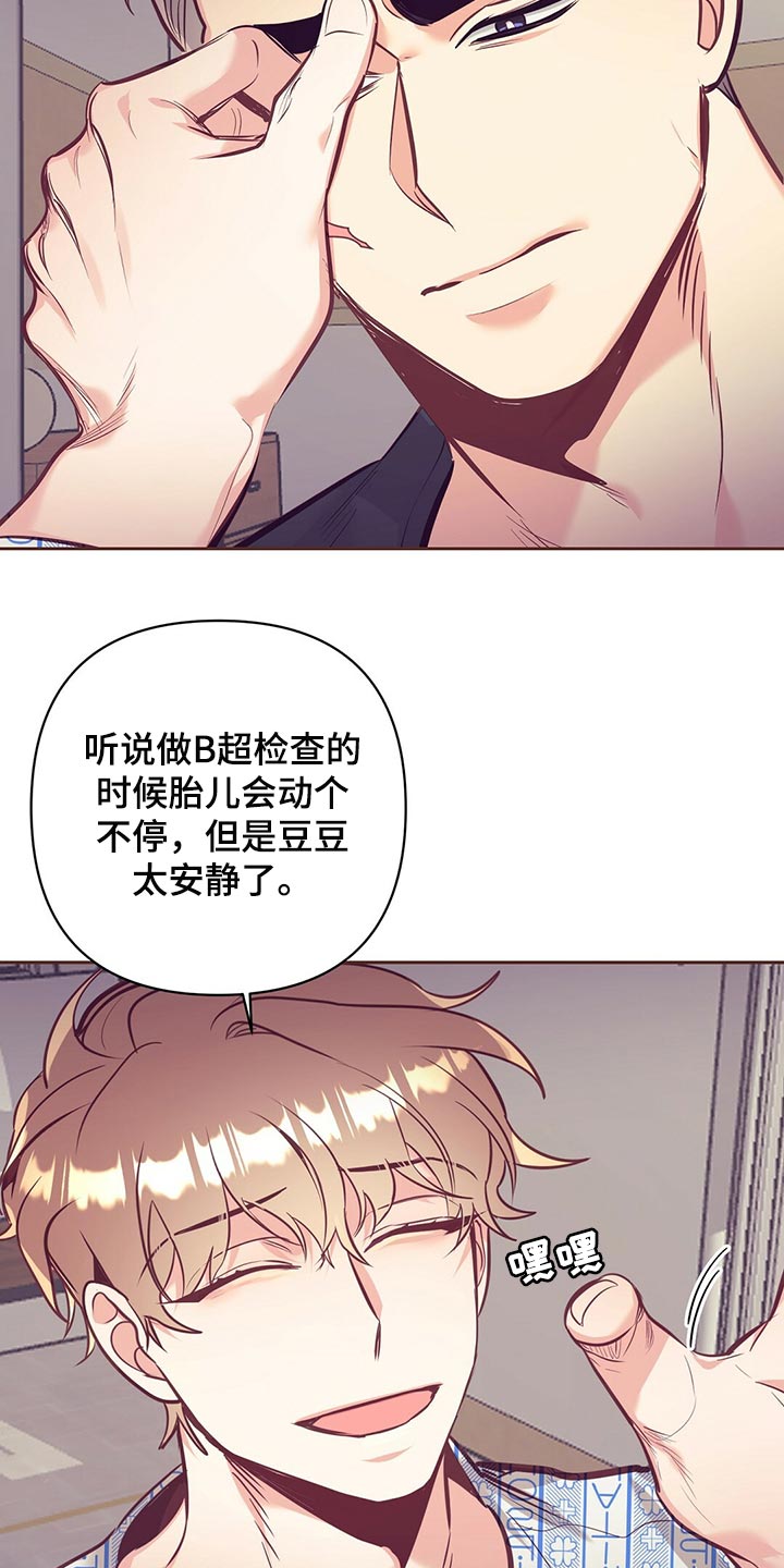 《不该说的谎言》漫画最新章节第73章：责怪免费下拉式在线观看章节第【8】张图片