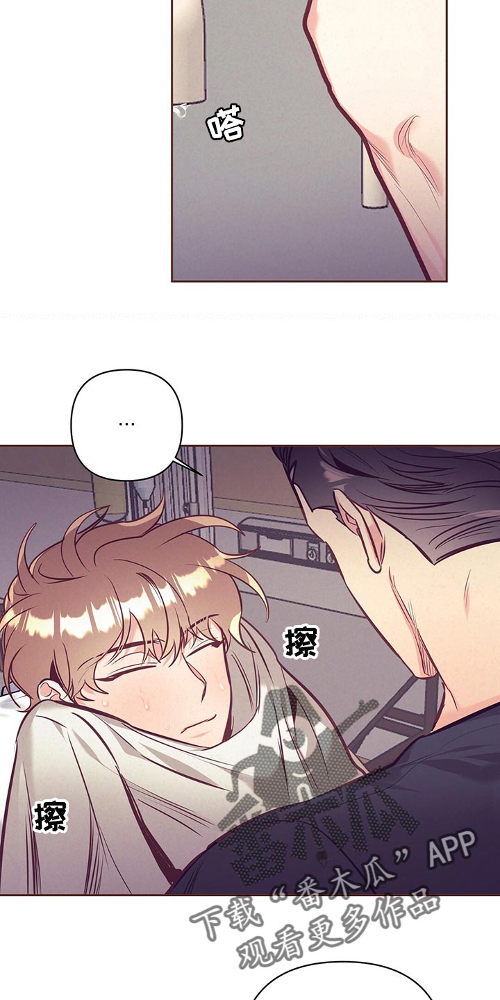 《不该说的谎言》漫画最新章节第73章：责怪免费下拉式在线观看章节第【12】张图片