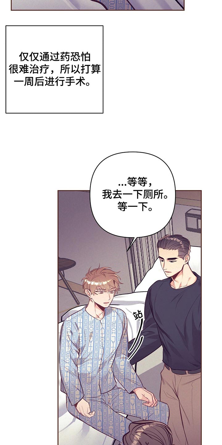 《不该说的谎言》漫画最新章节第73章：责怪免费下拉式在线观看章节第【24】张图片