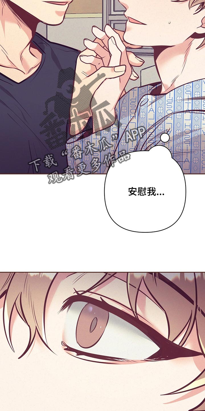 《不该说的谎言》漫画最新章节第74章：温暖怀抱免费下拉式在线观看章节第【8】张图片